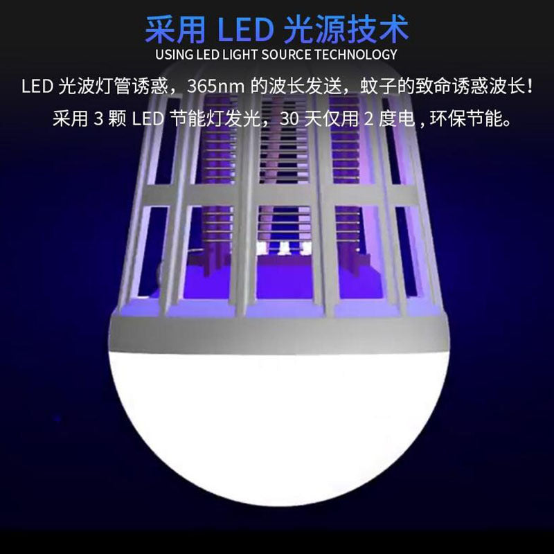 Lampadina per zanzare a Led repellente per zanzare per interni a doppio uso - GCStore360